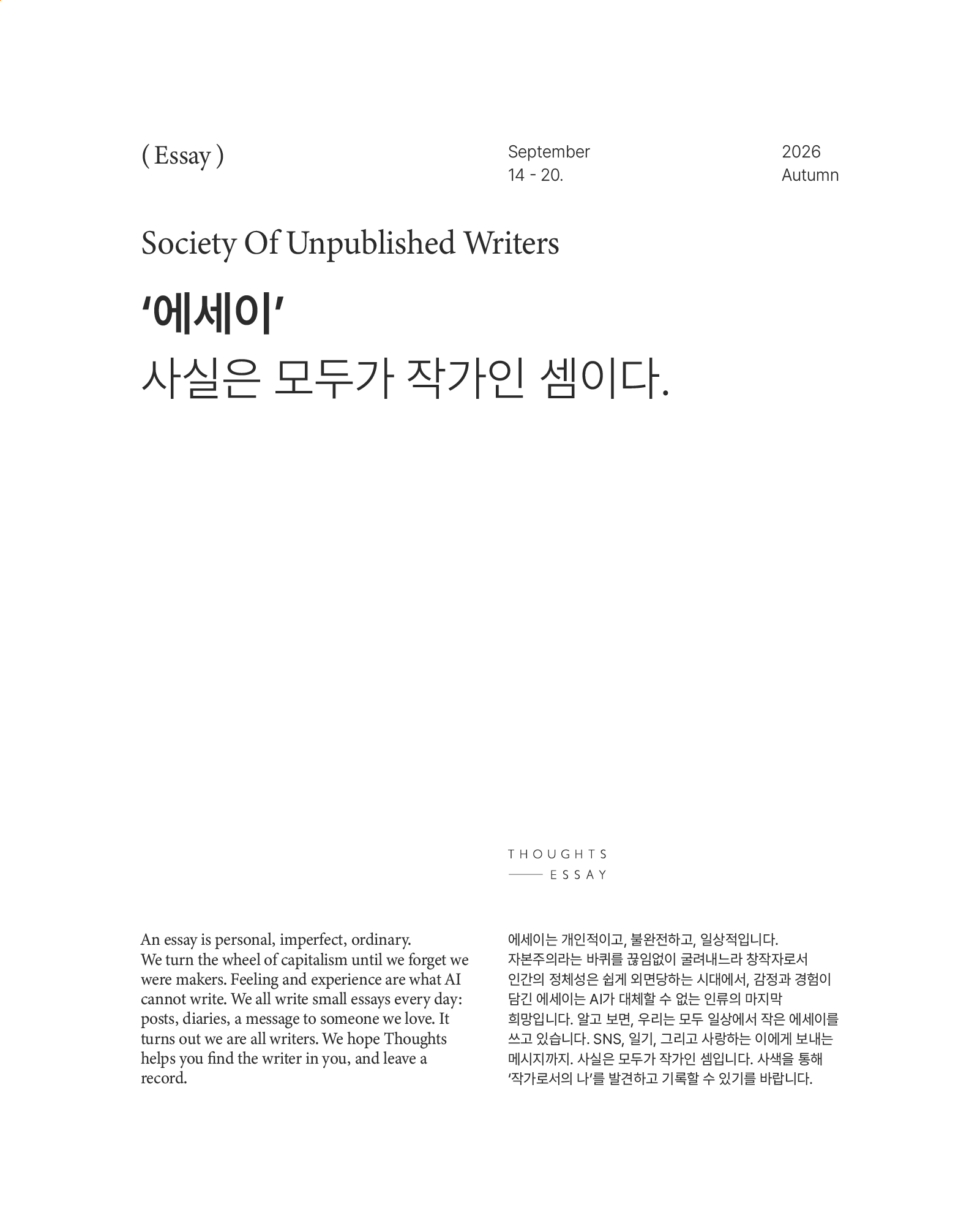 사색 팝업스토어 이미지 3