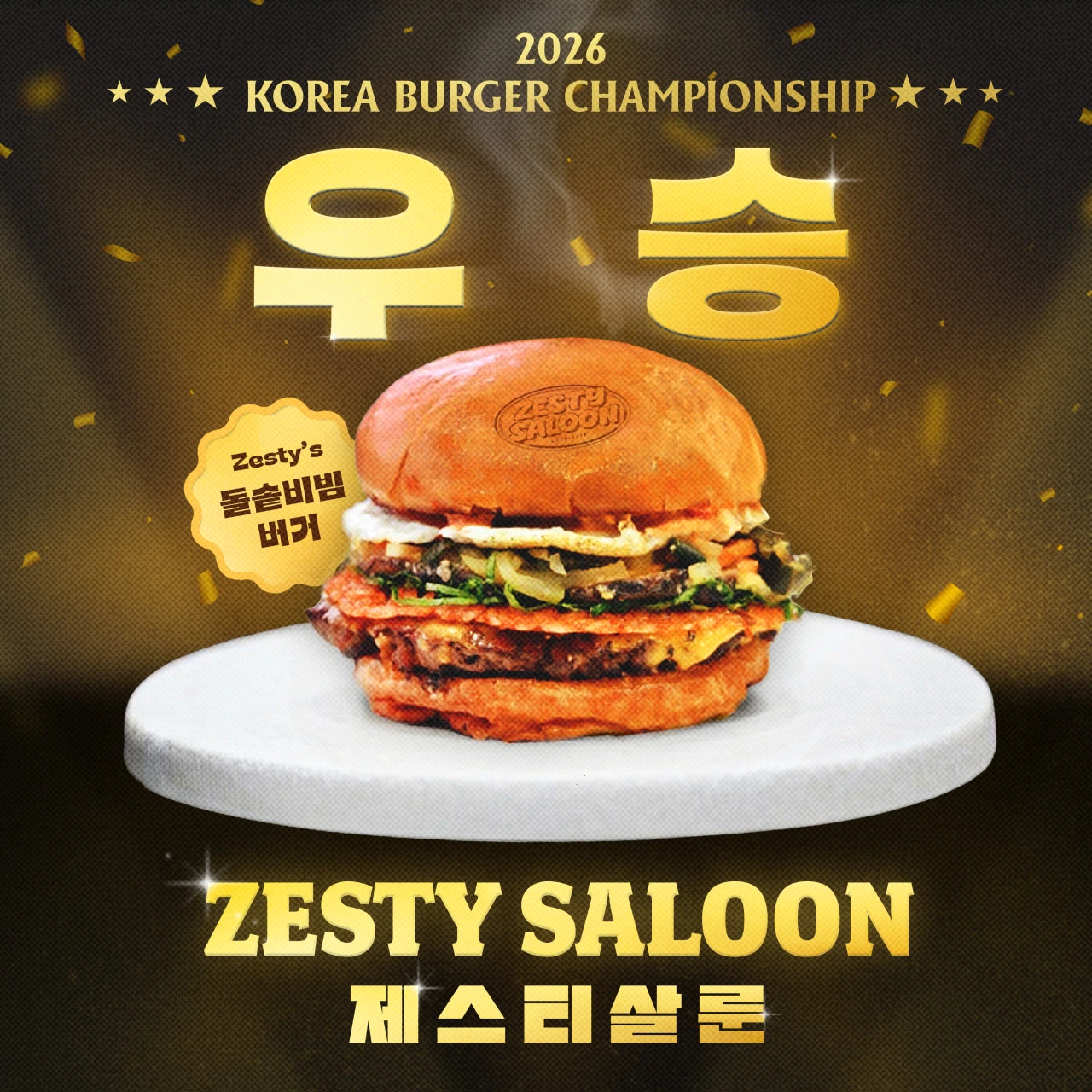 제스티살룬 성수 이미지 2