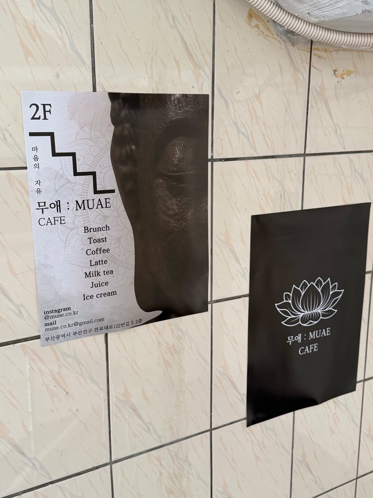 무애 카페 이미지 3