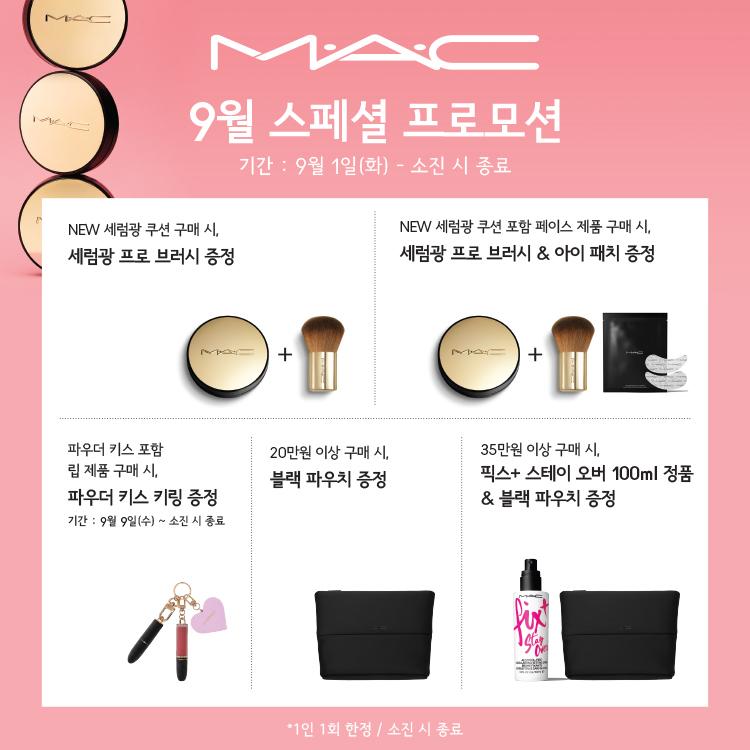 맥(MAC) 메이크업 쇼 현대백화점 판교점 이미지 2